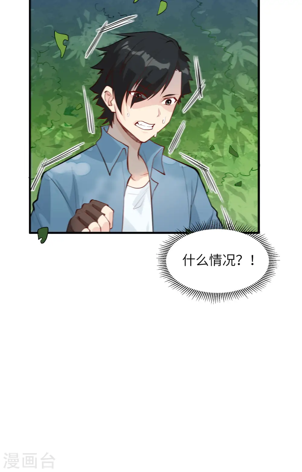 第20话10