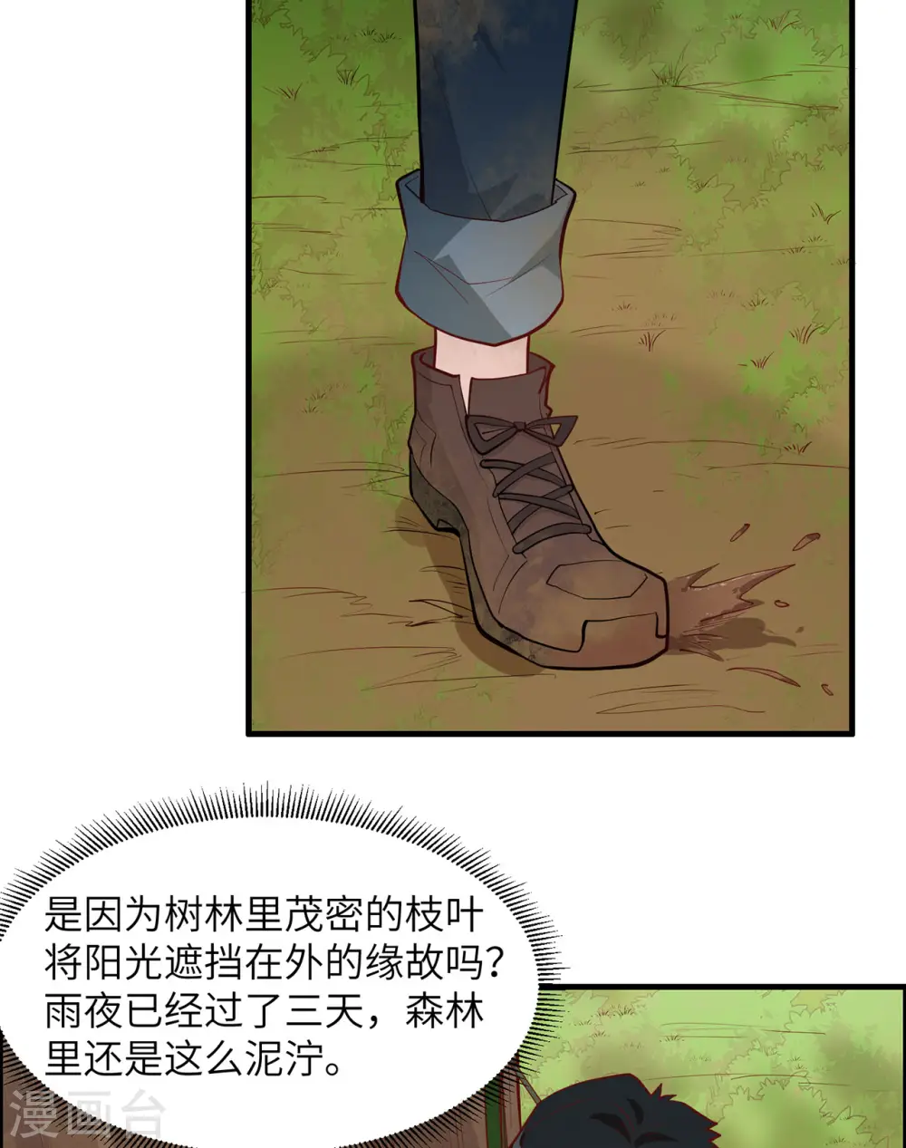 第26话19