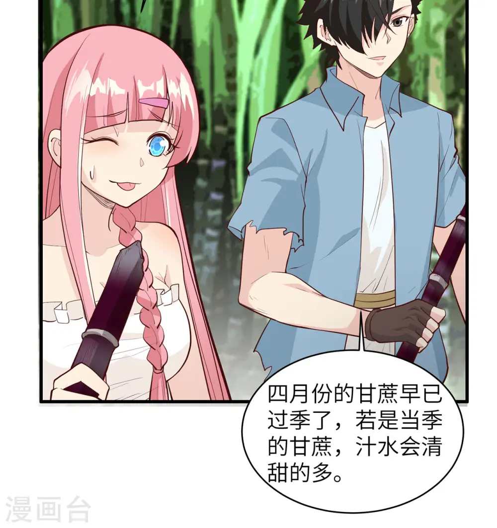 第38话41