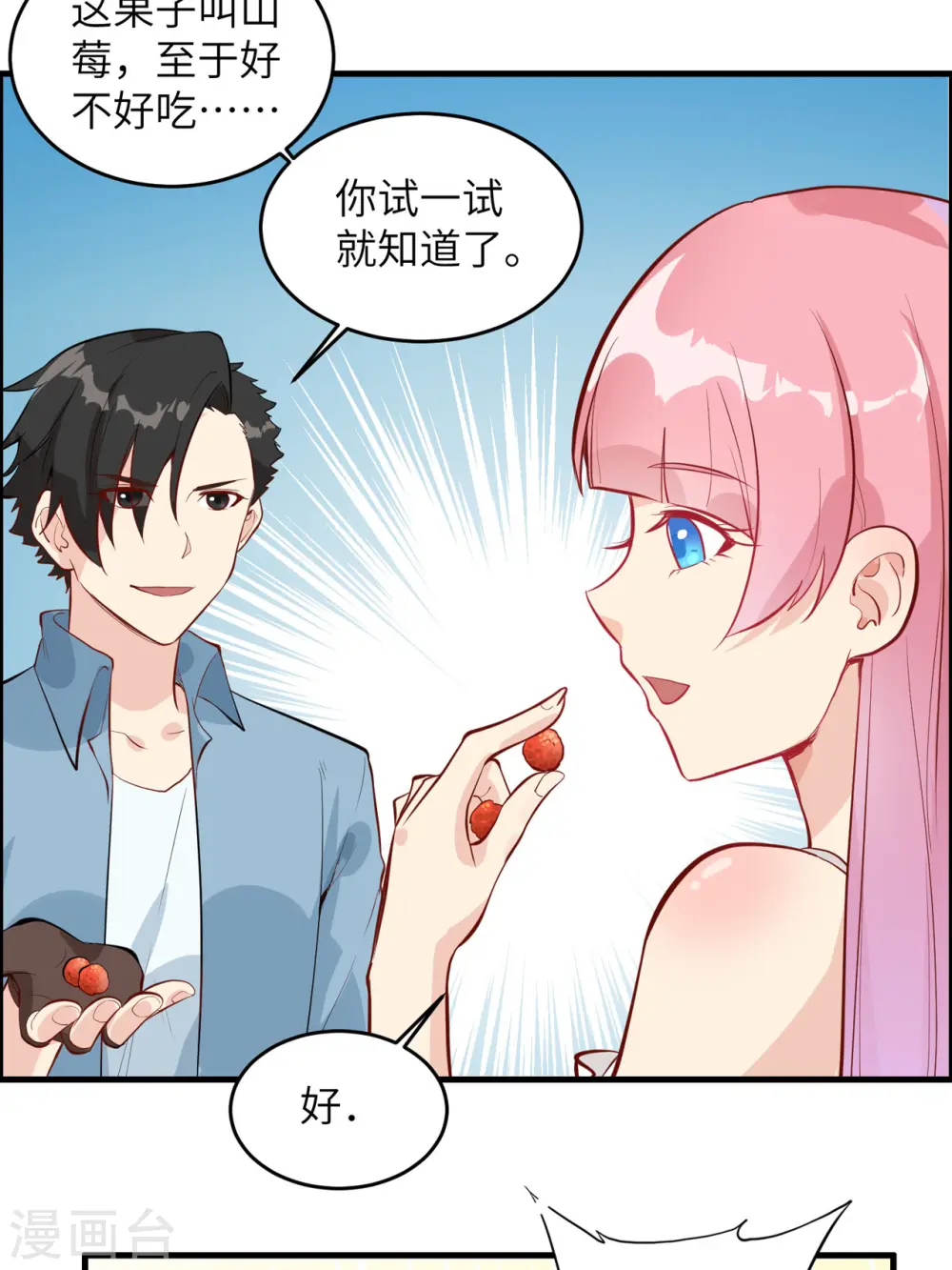第7话35