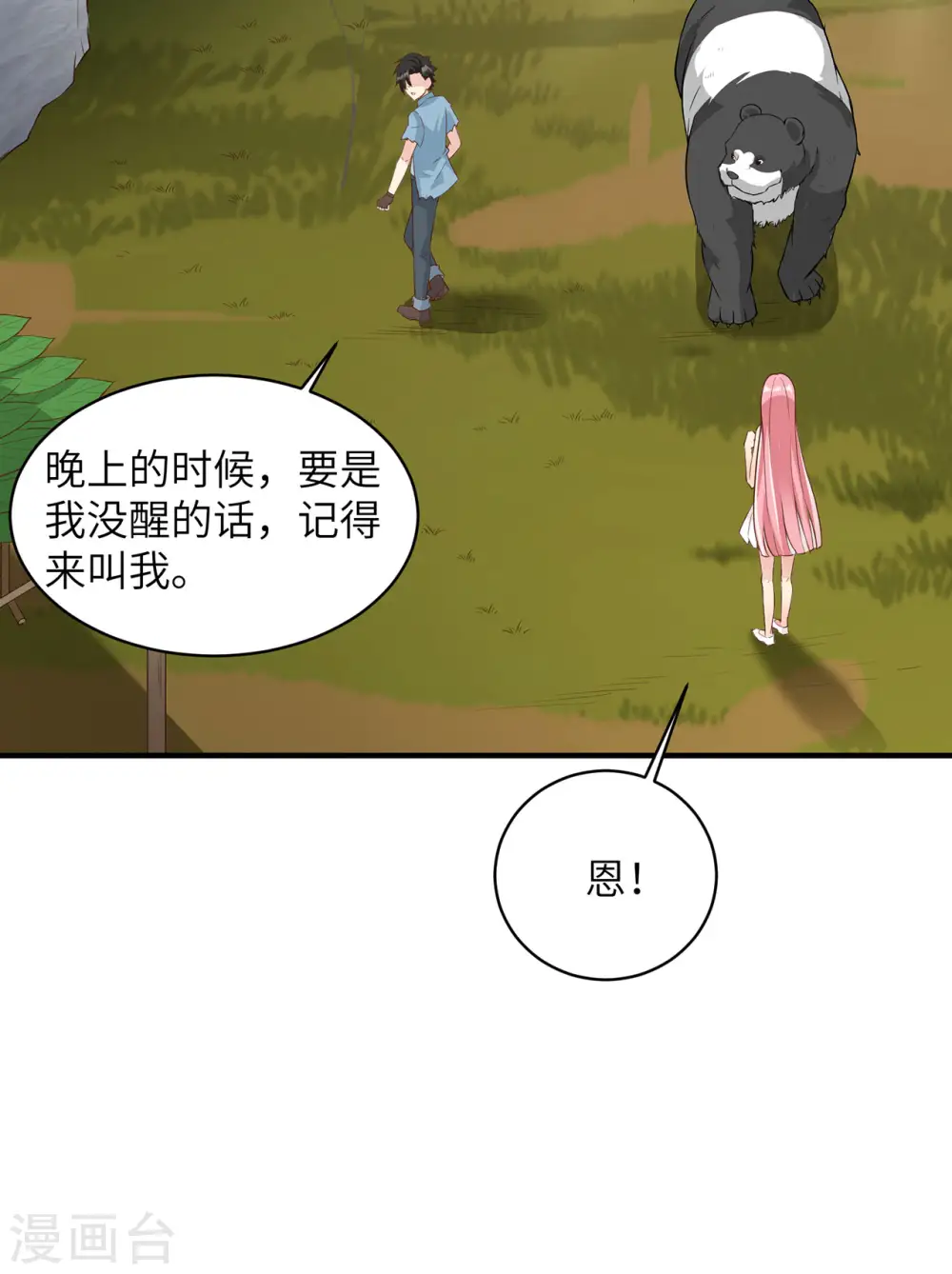 第48话12