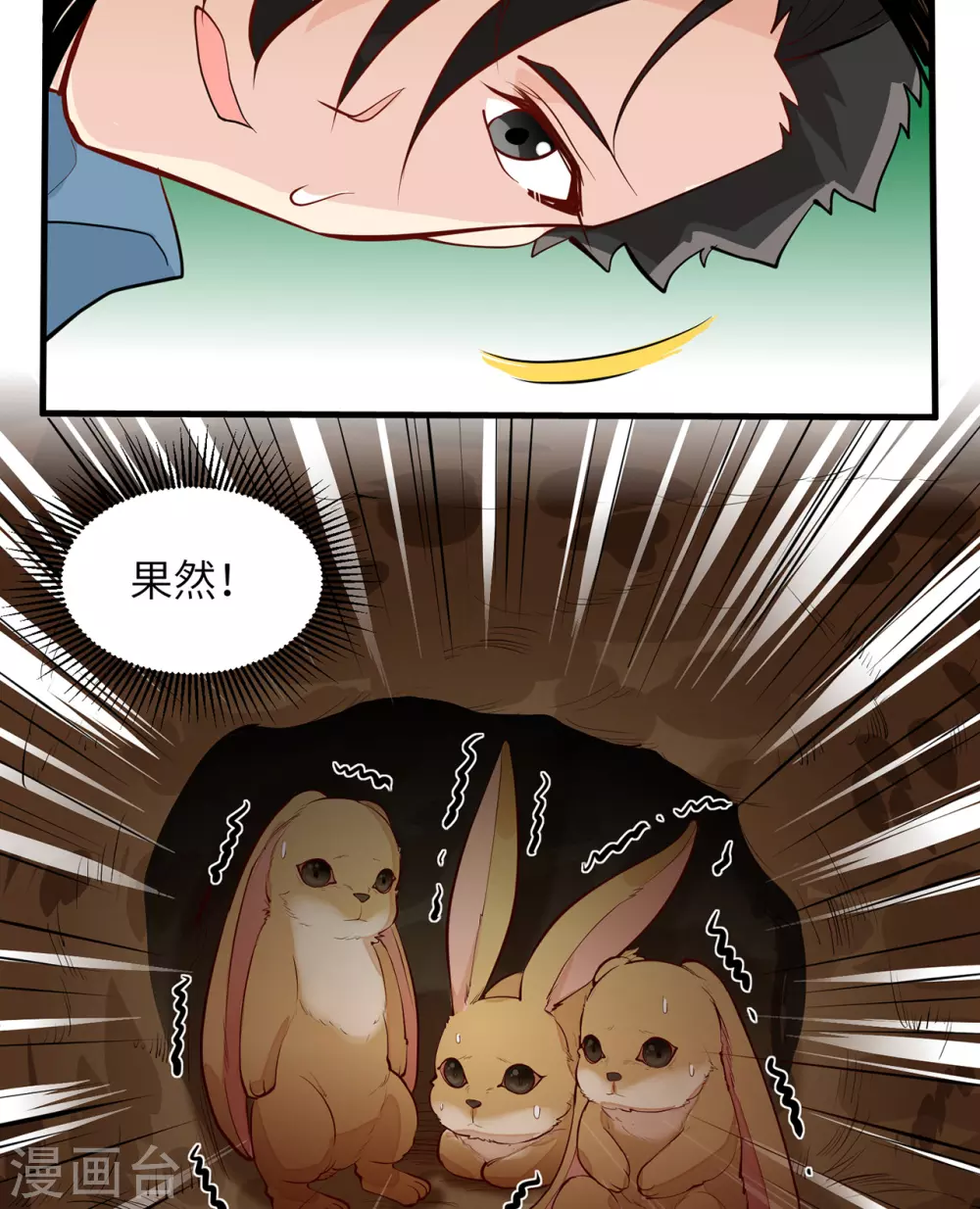 第14话29