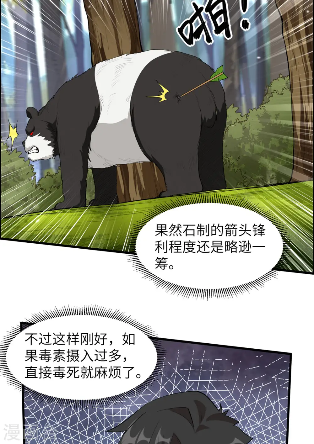 第33话2