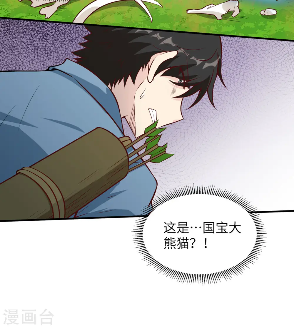 第28话41