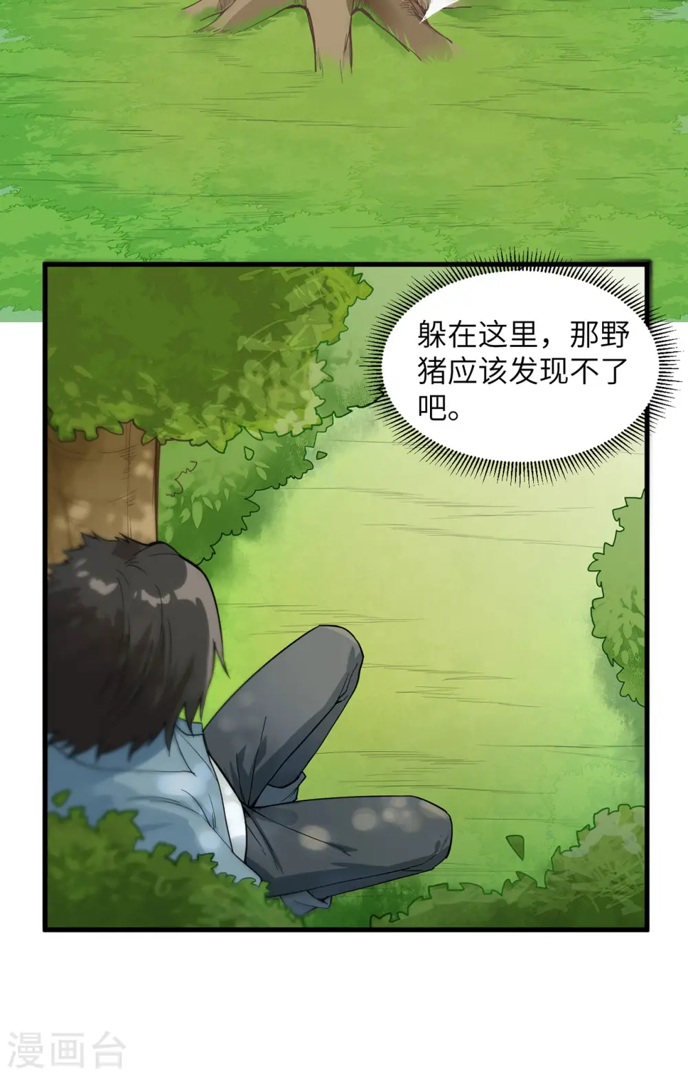 第20话5