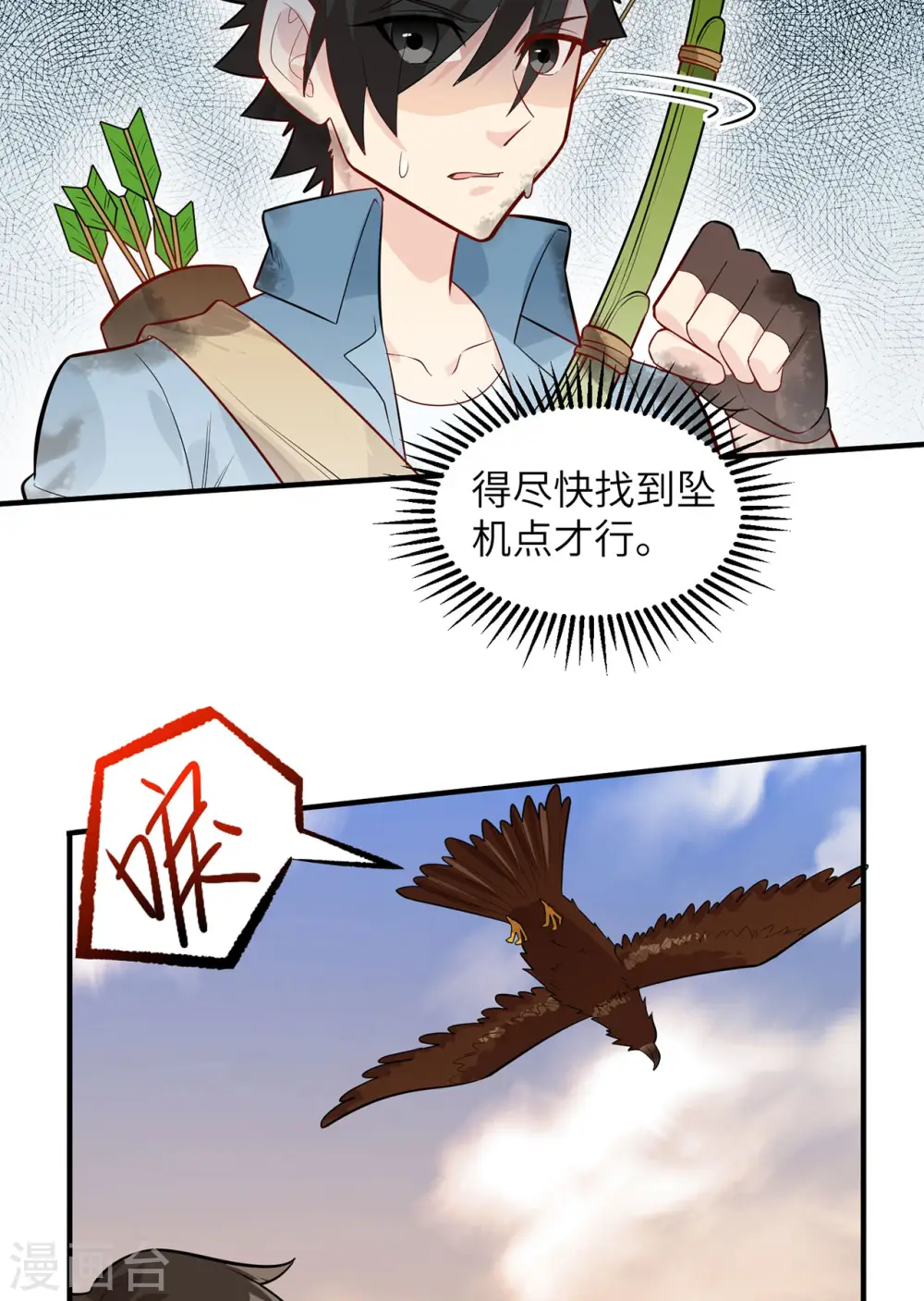 第53话9