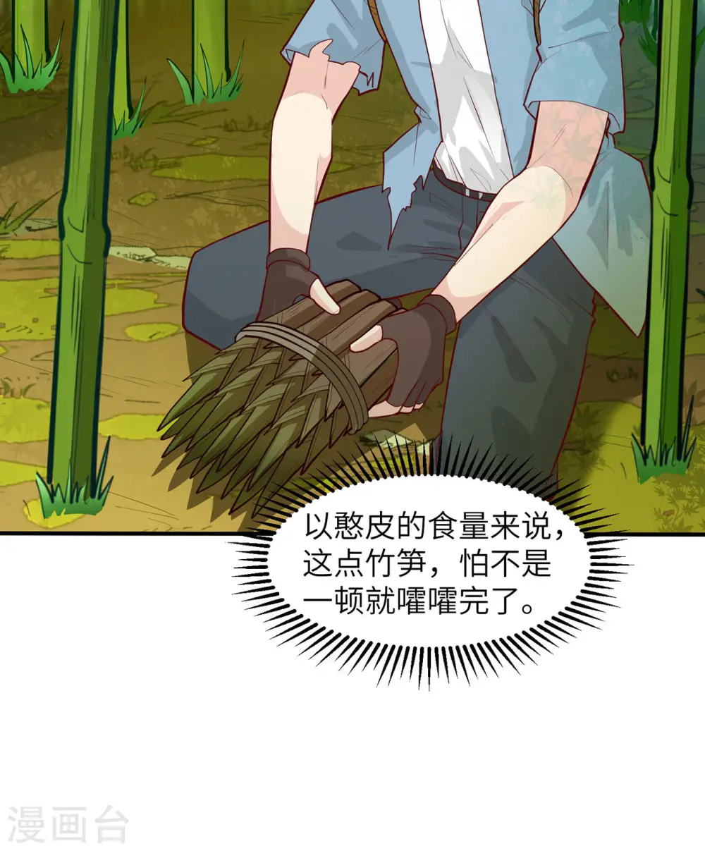 第41话30