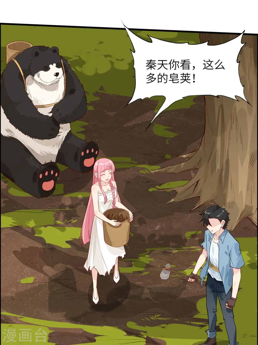 第38话22