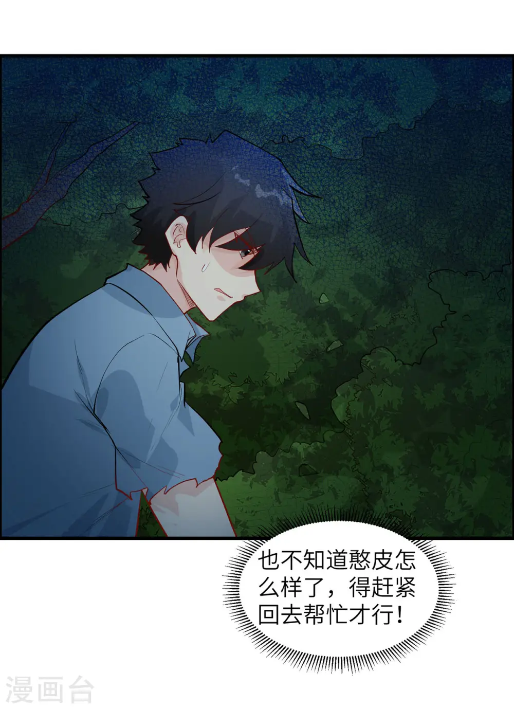 第41话11