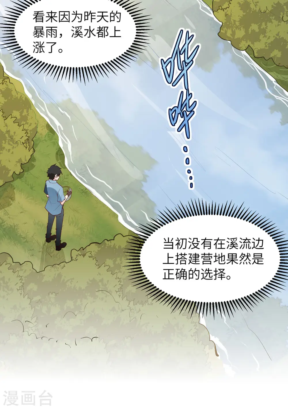 第25话24