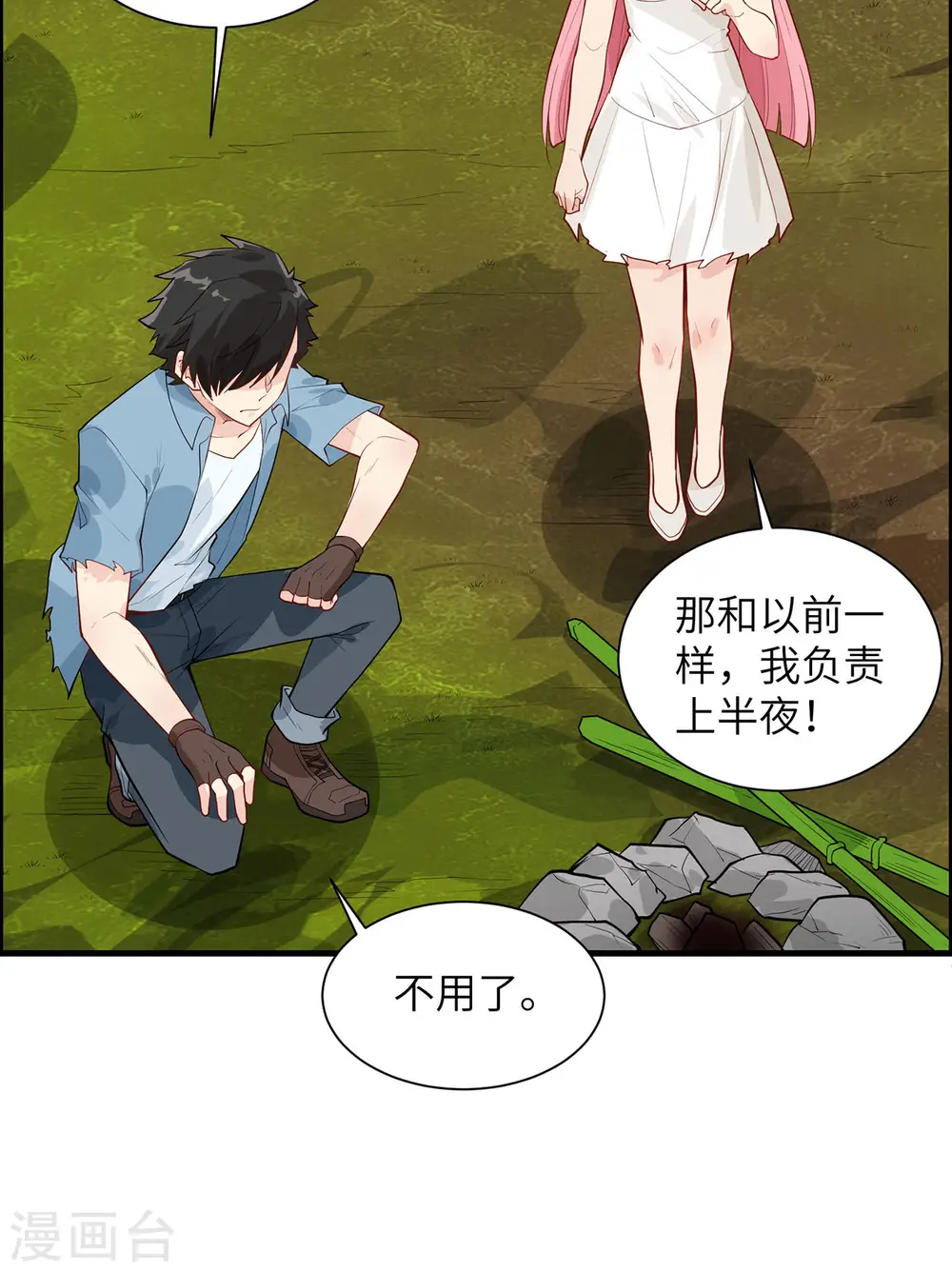 第46话18