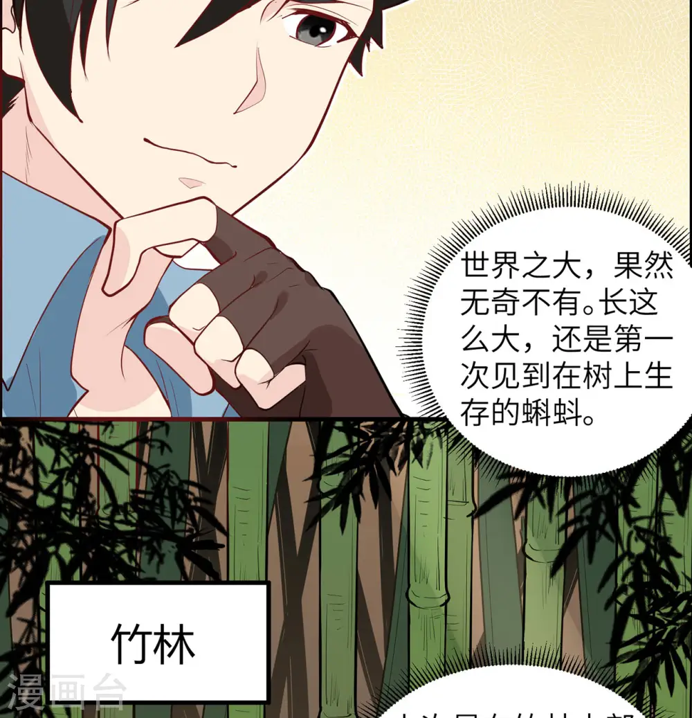 第26话24