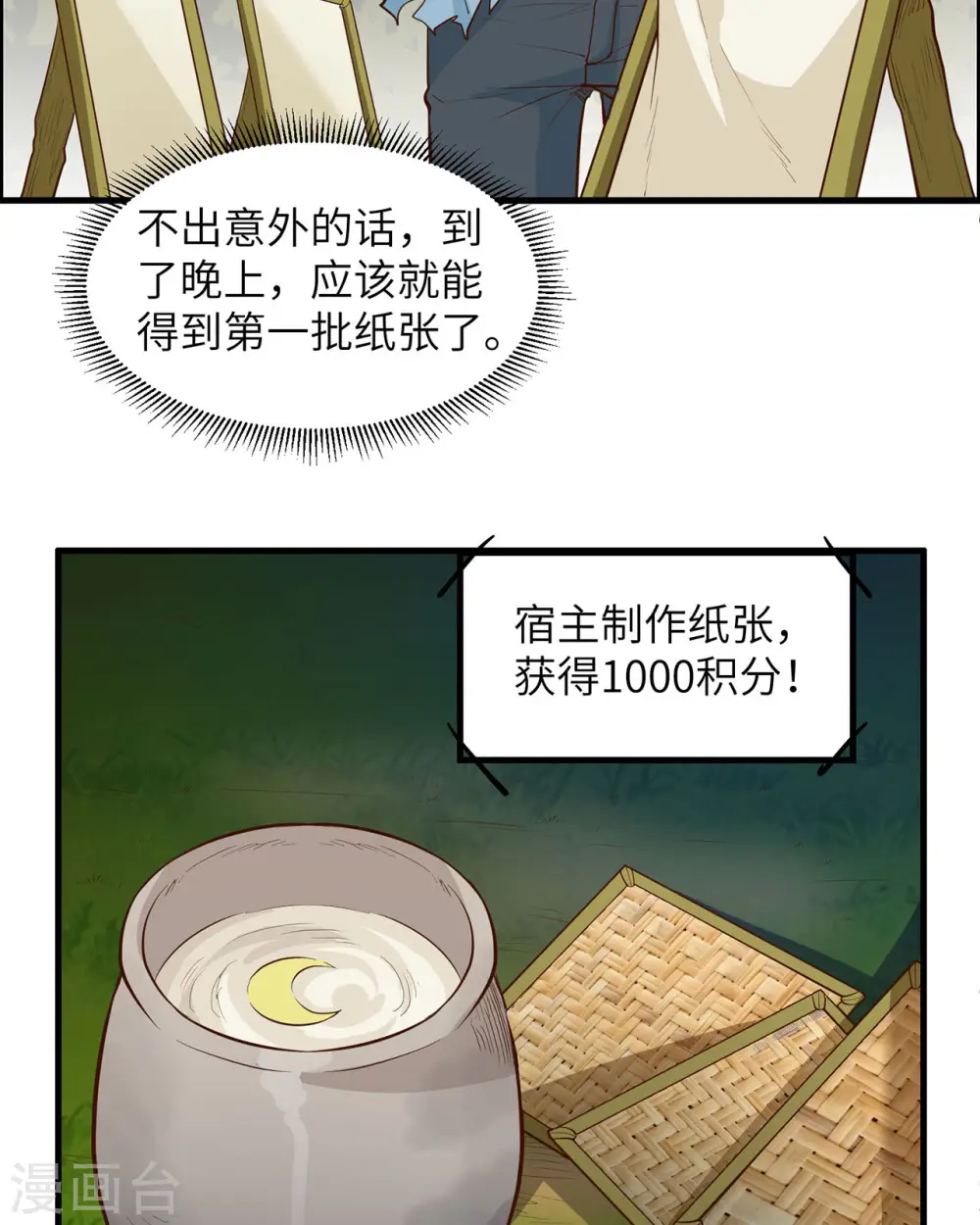 第35话8