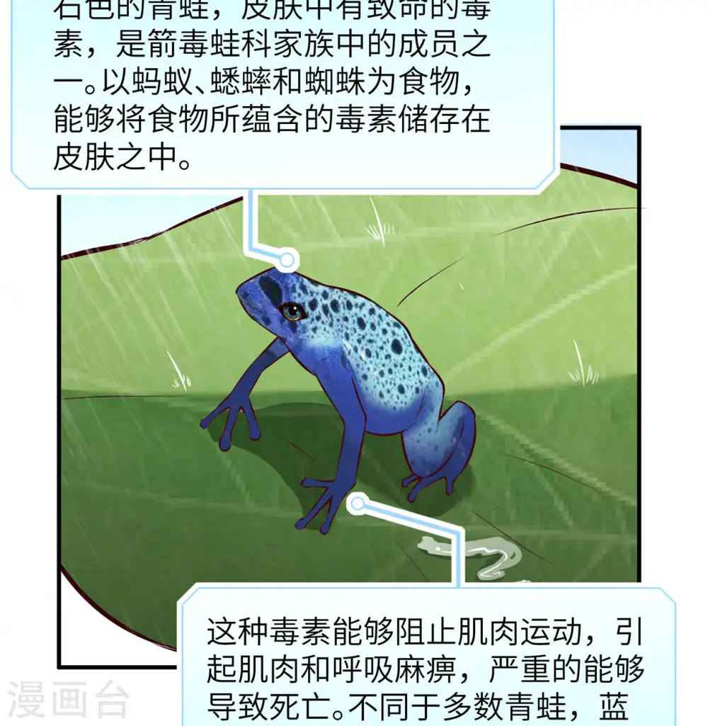 第31话48
