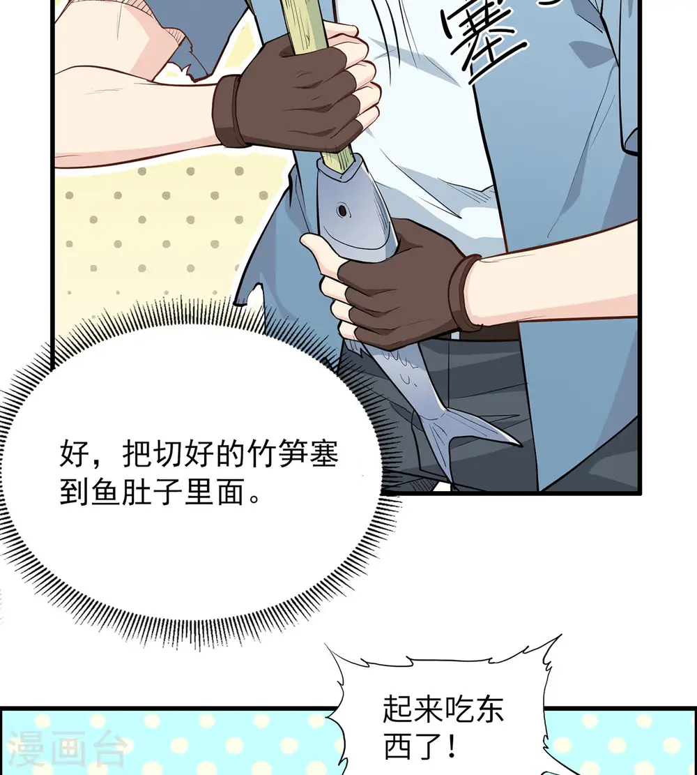 第33话29