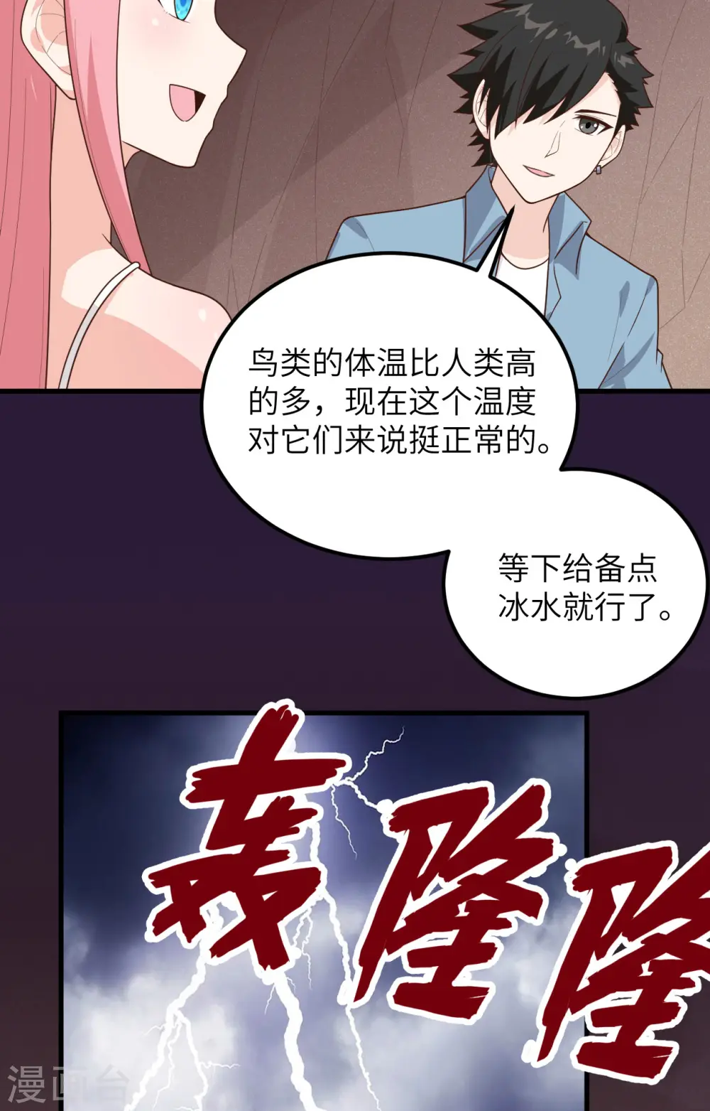 第61话21