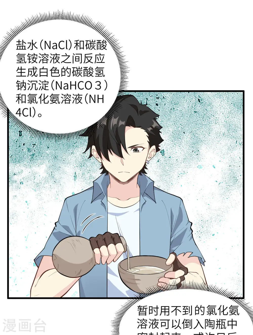 第34话40