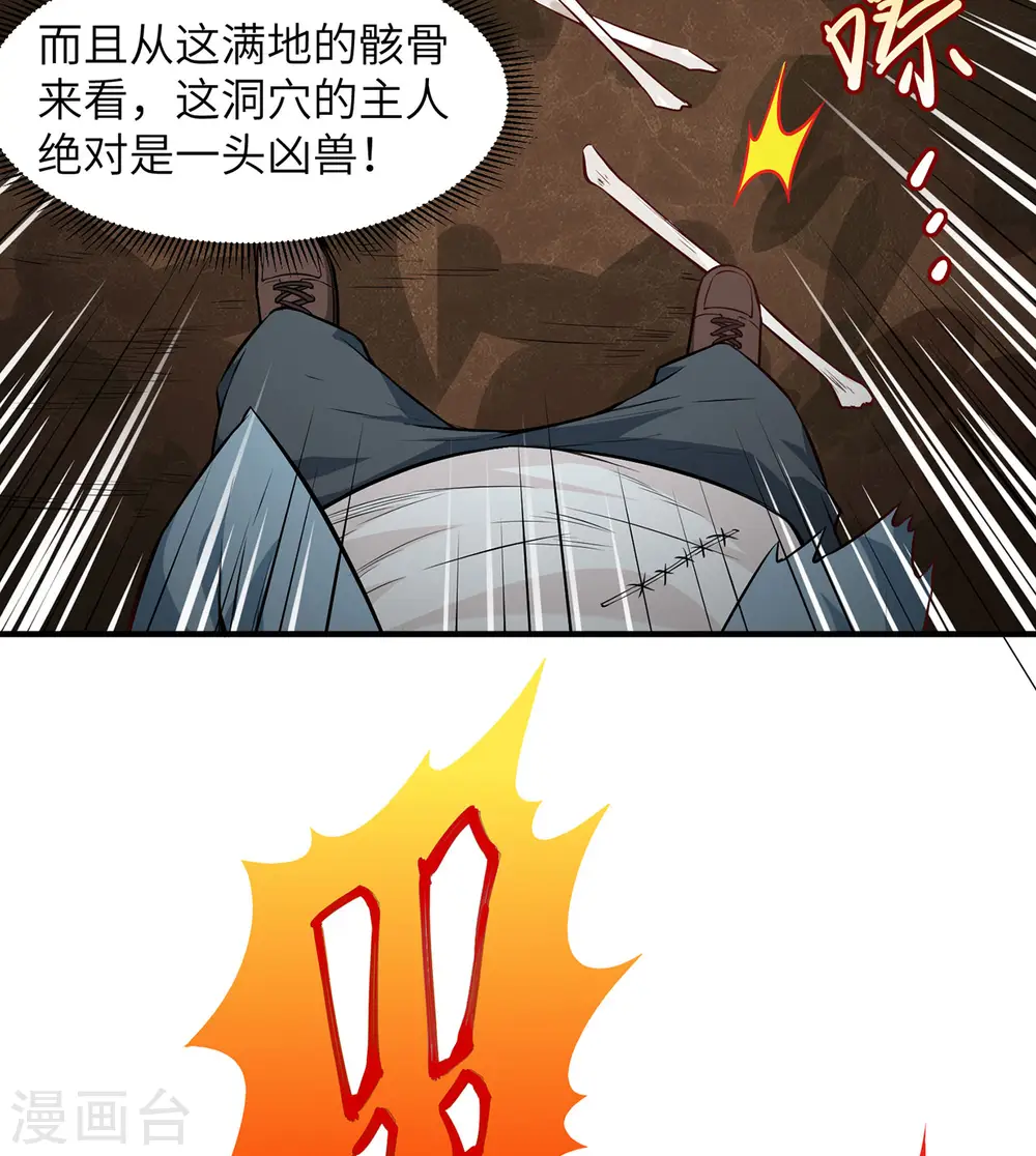 第28话37