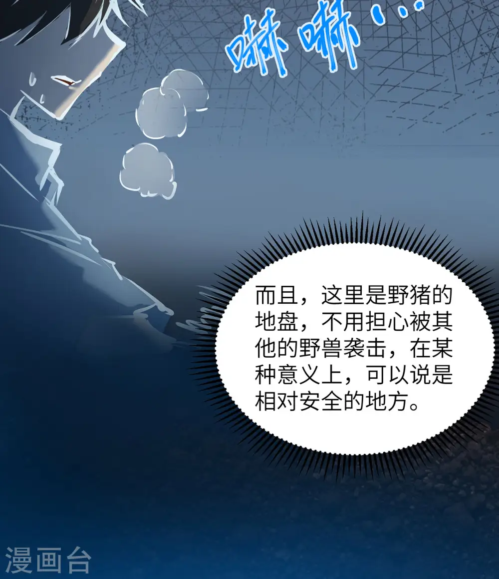 第44话12