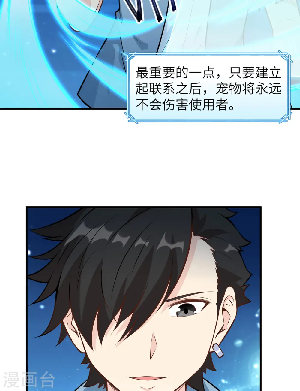 第36话17