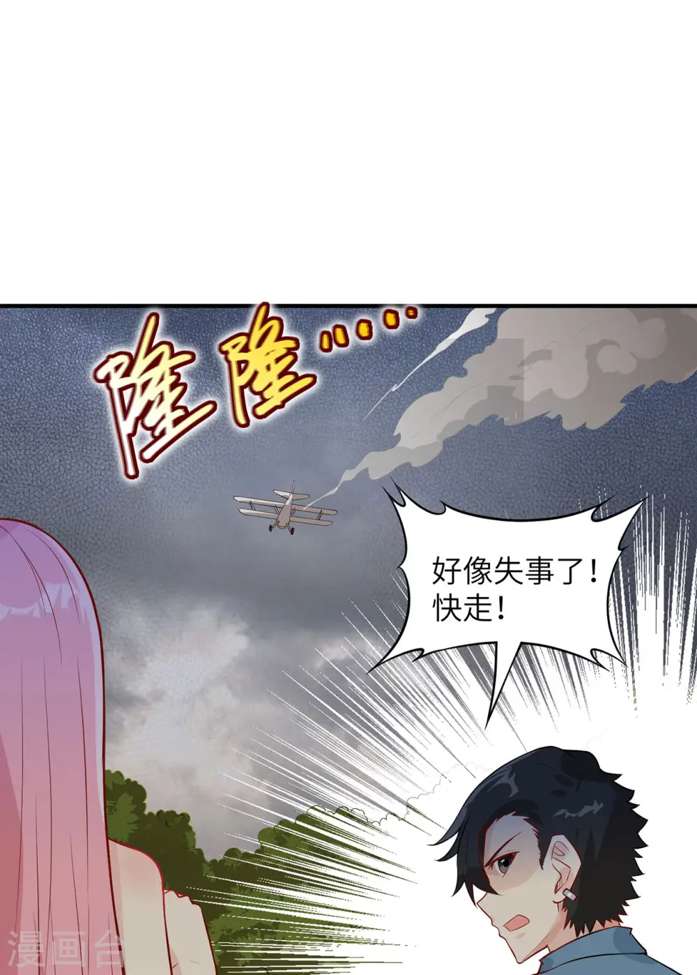 第51话8
