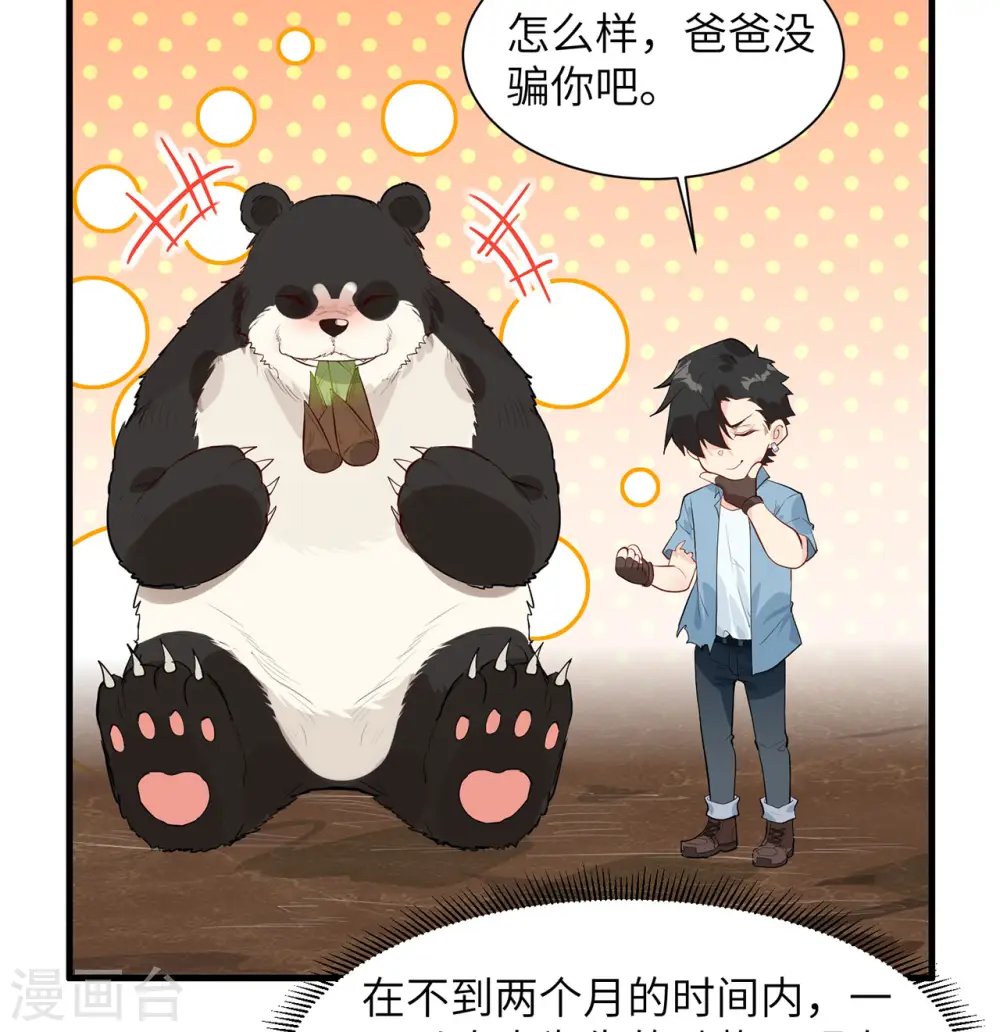 第36话10