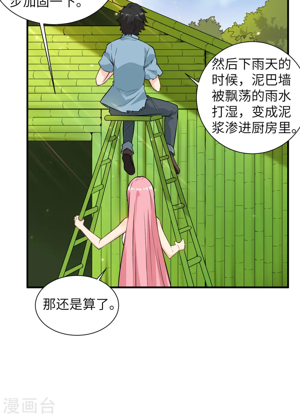 第37话25