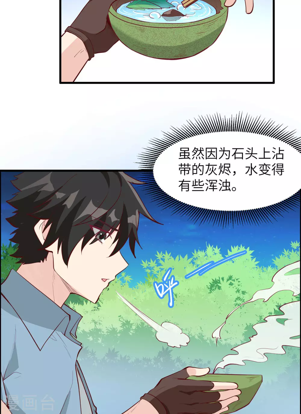 第11话3