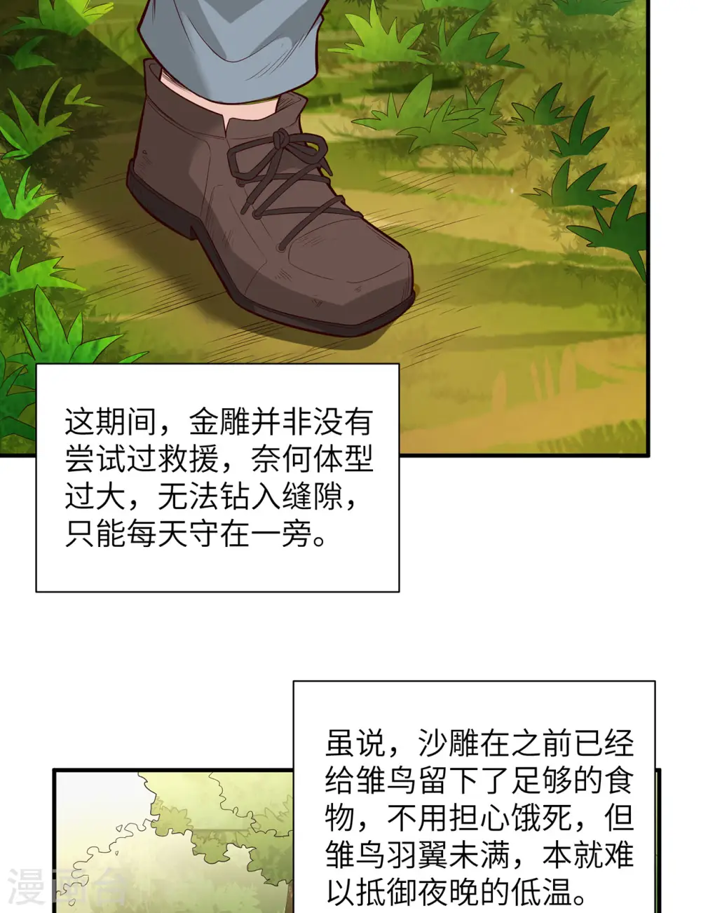 第49话17