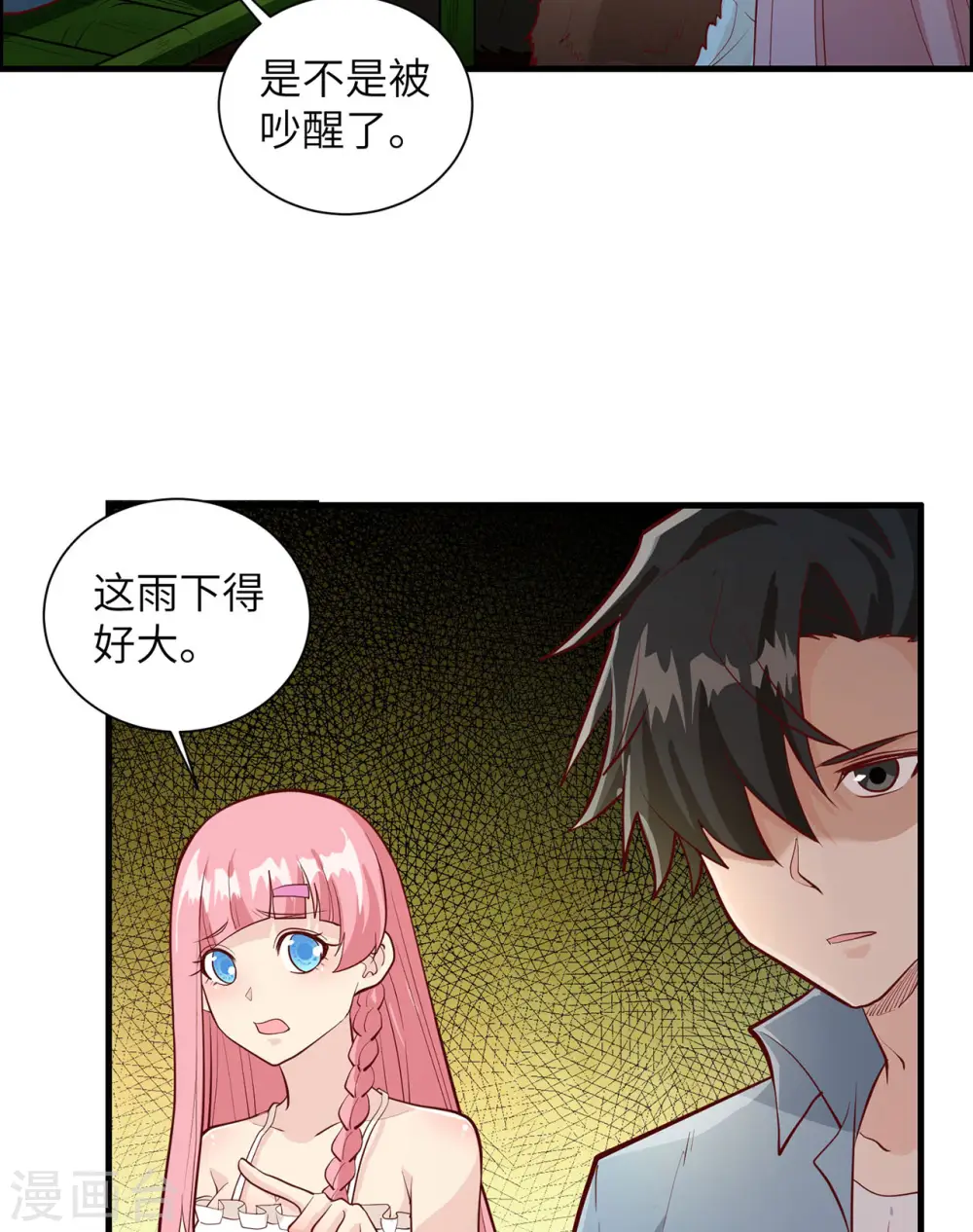 第40话3