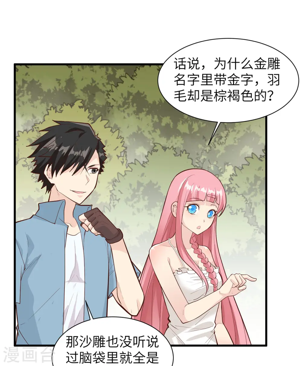 第47话40