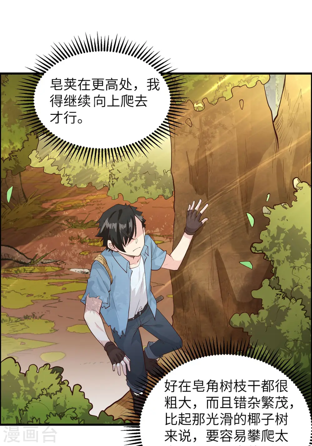 第38话17