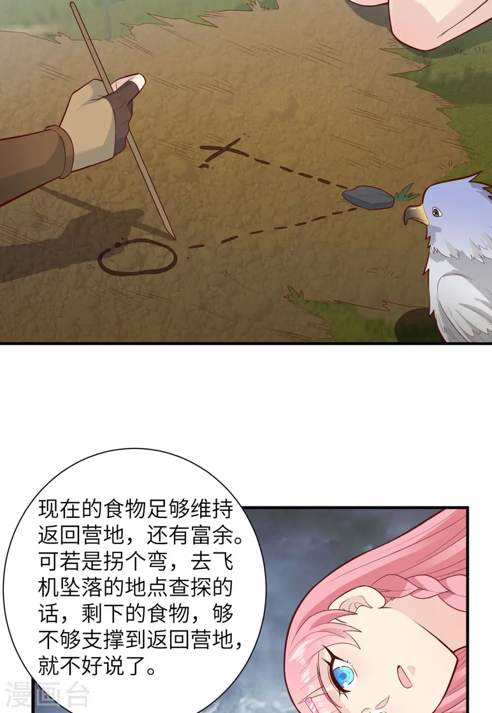 第51话16