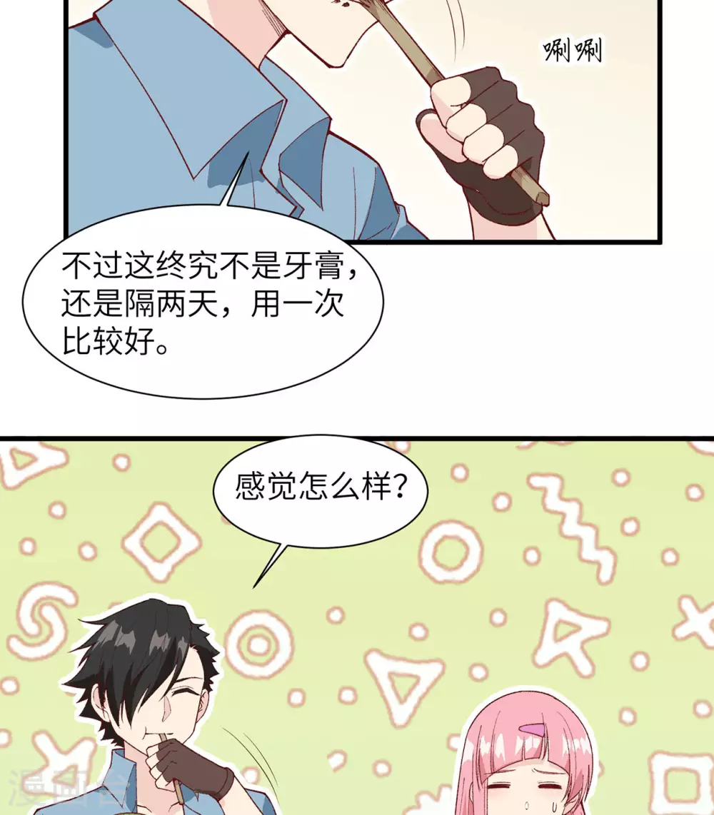 第23话4