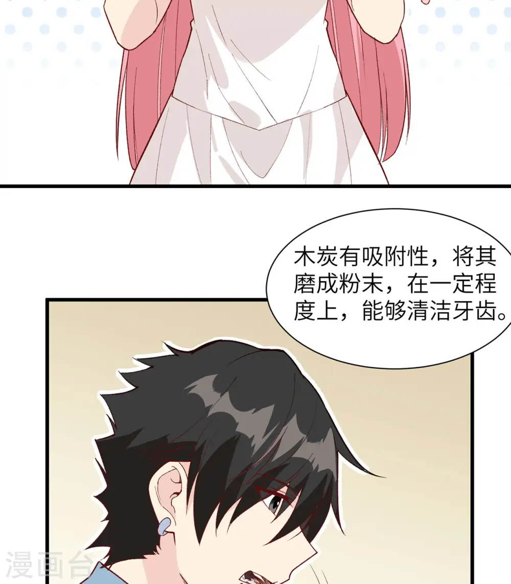第23话3
