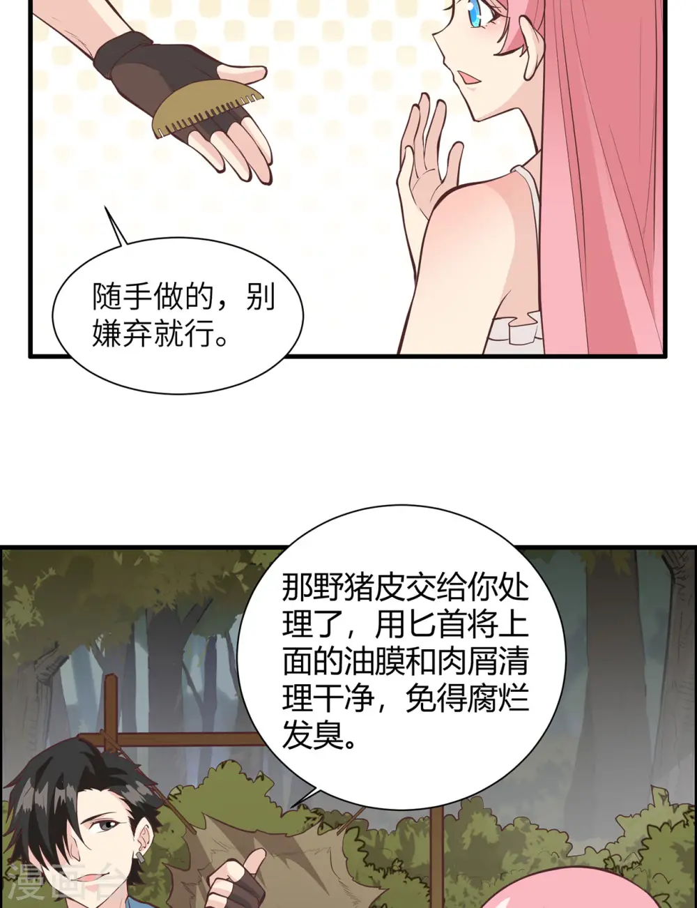 第24话10