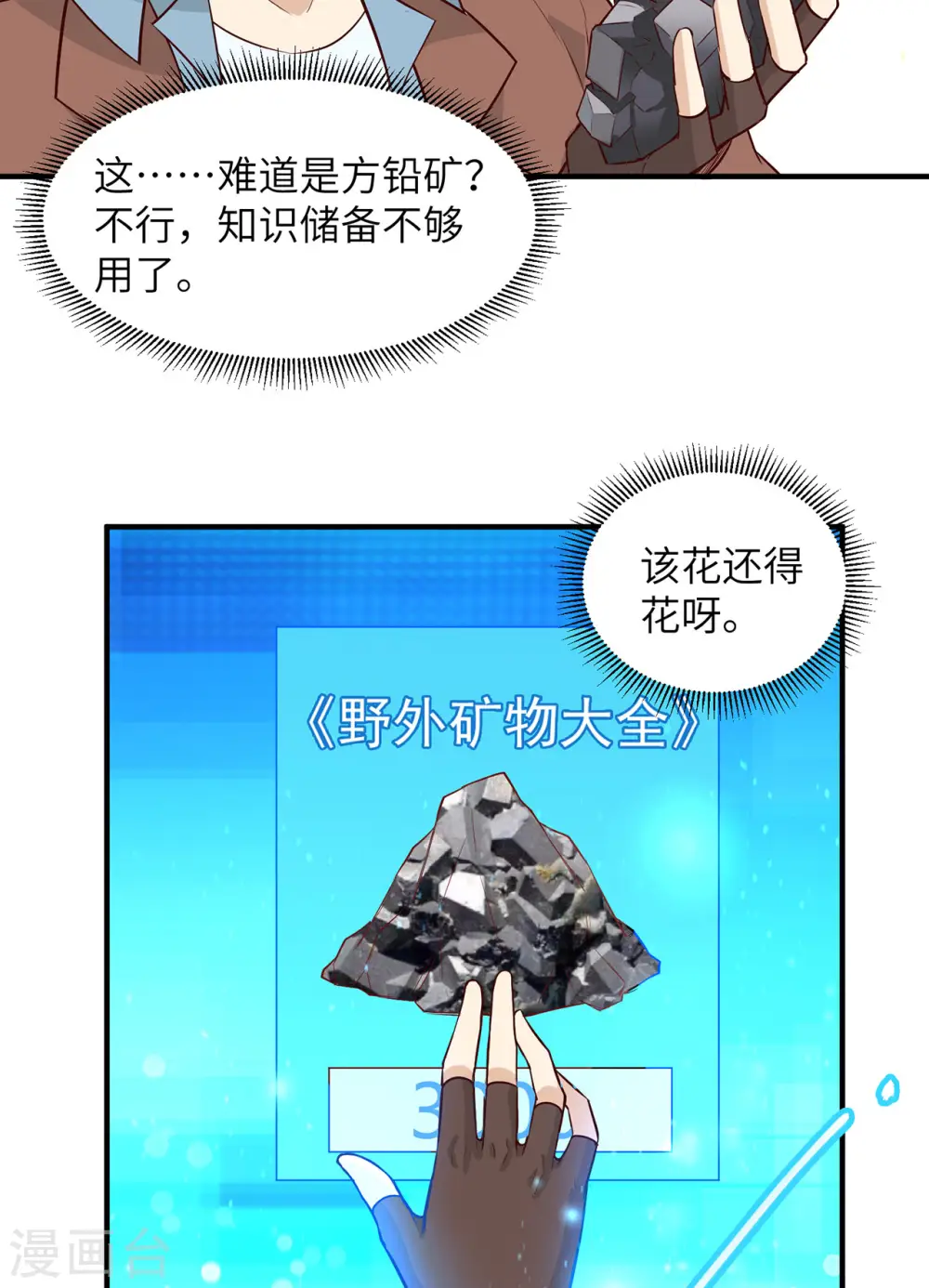 第63话30