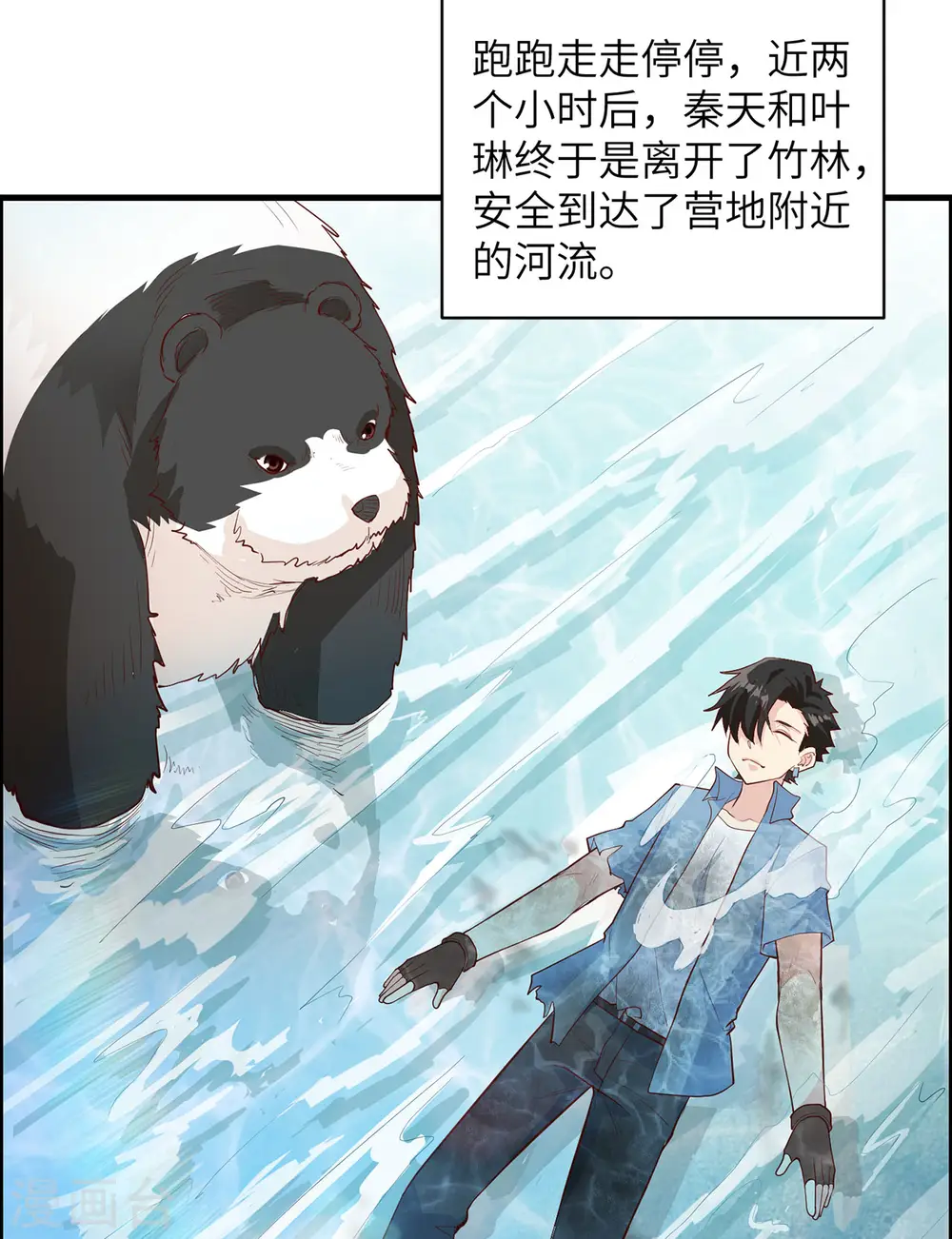 第45话3