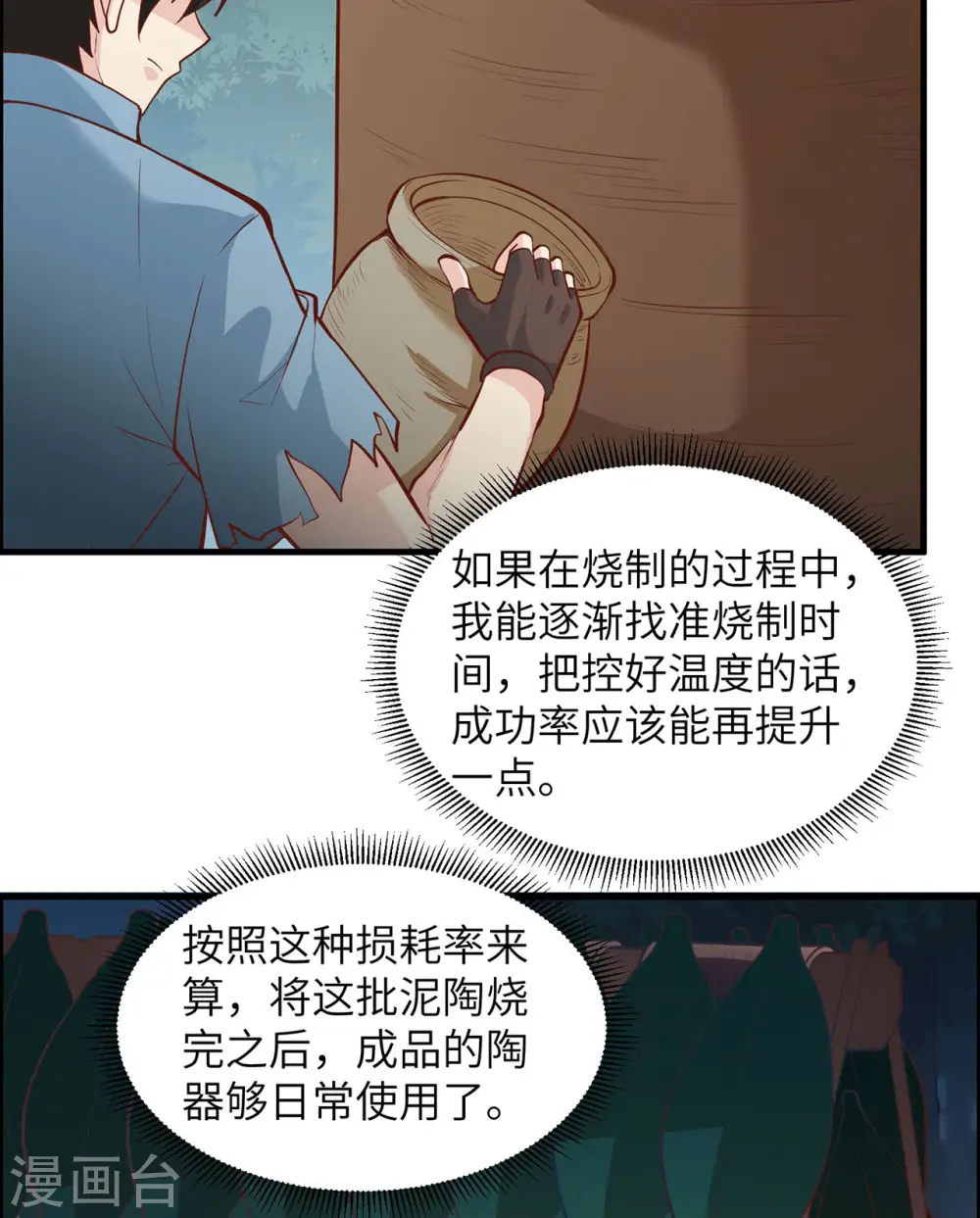 第23话20