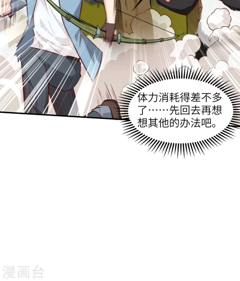 第29话22