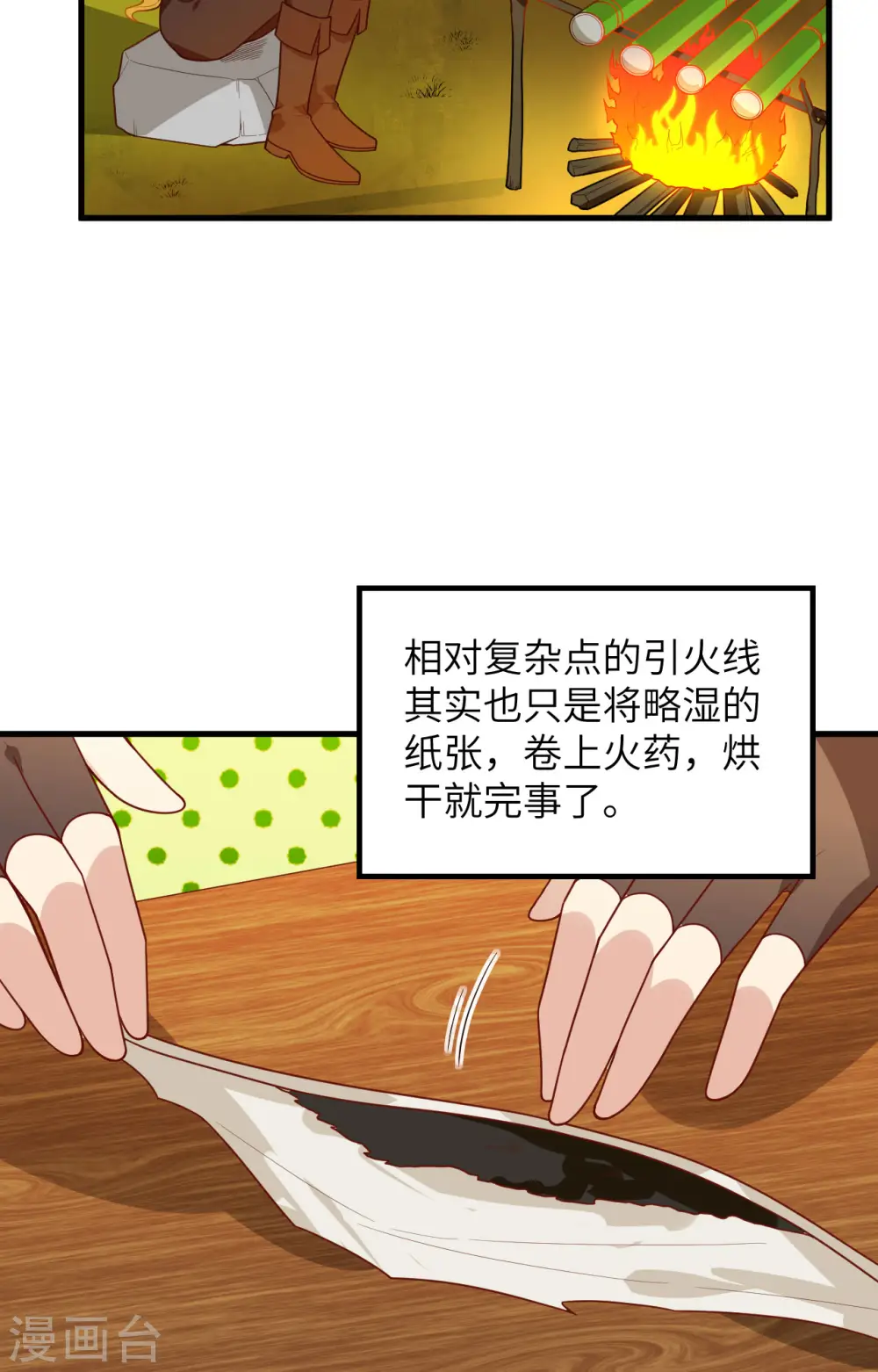 第59话32