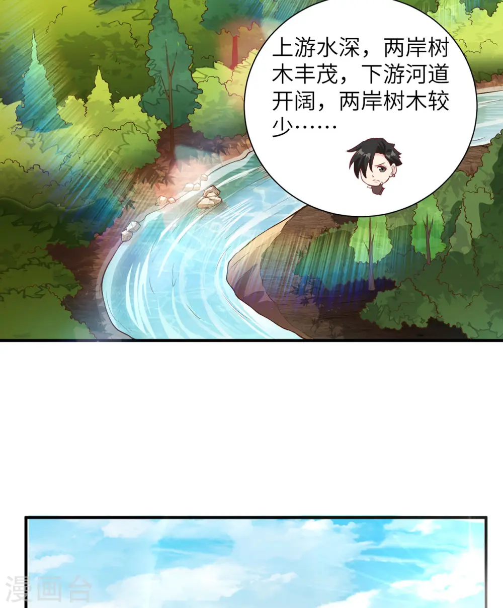第38话2