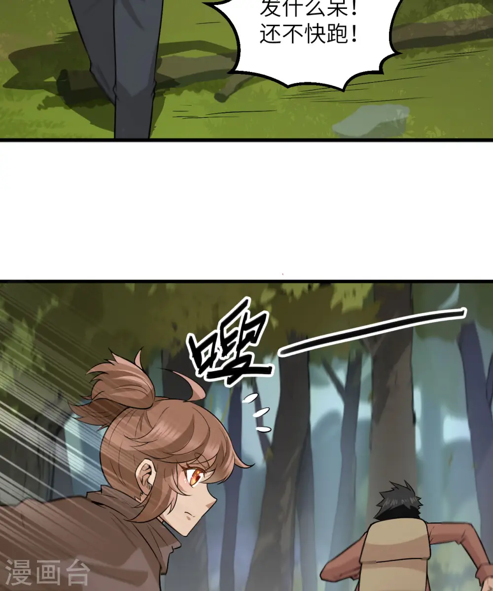第65话3