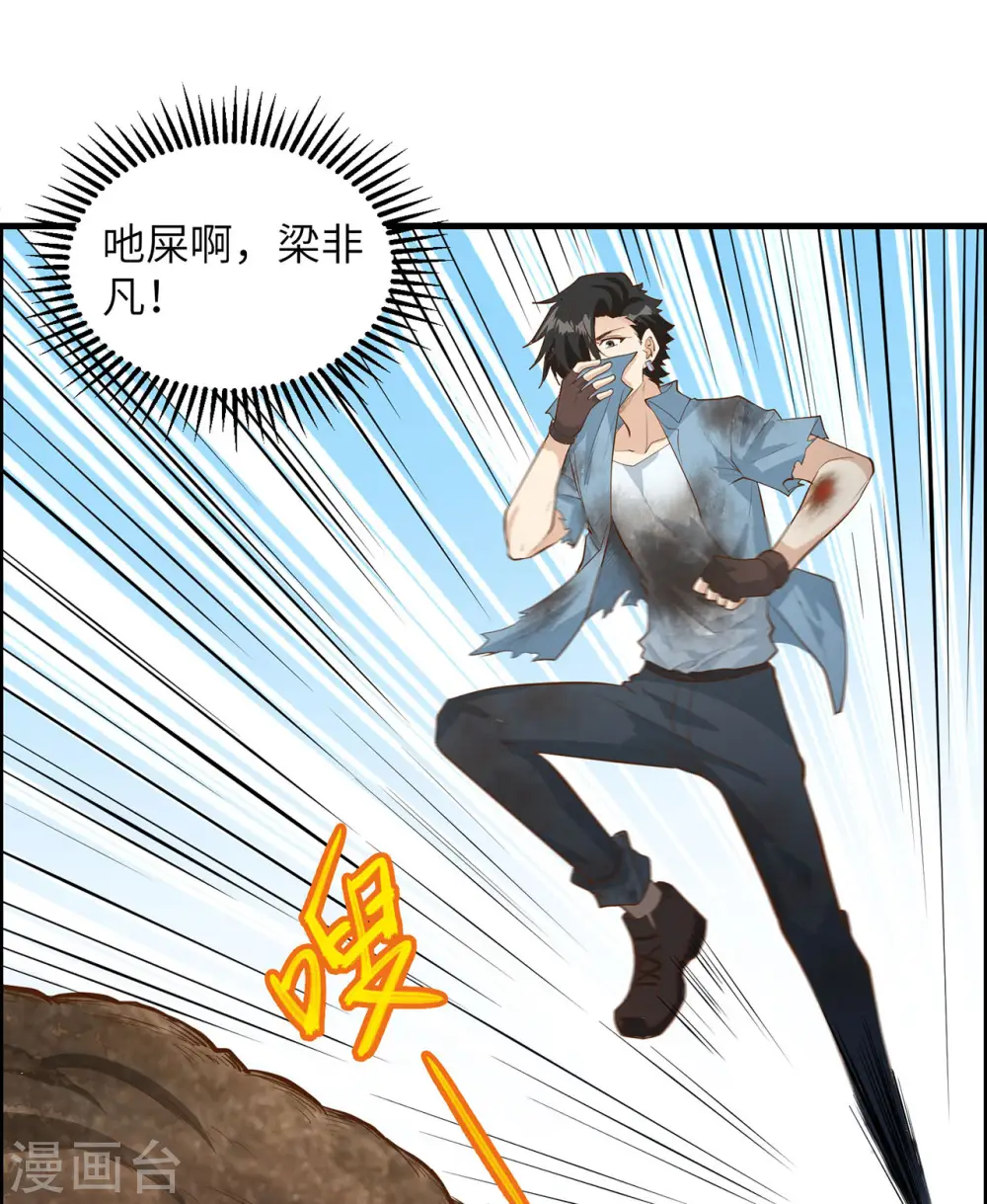 第43话38