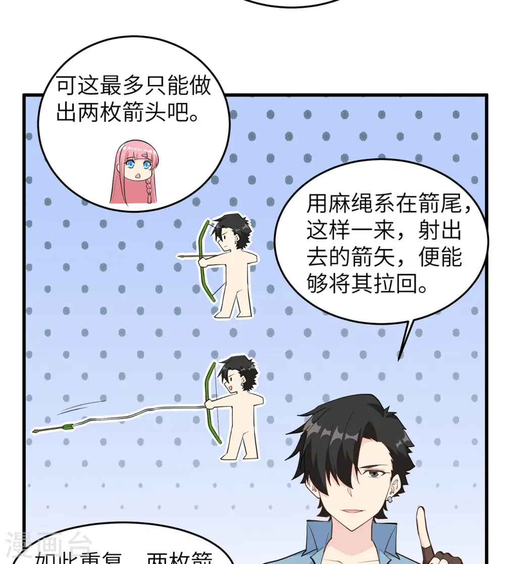 第29话27