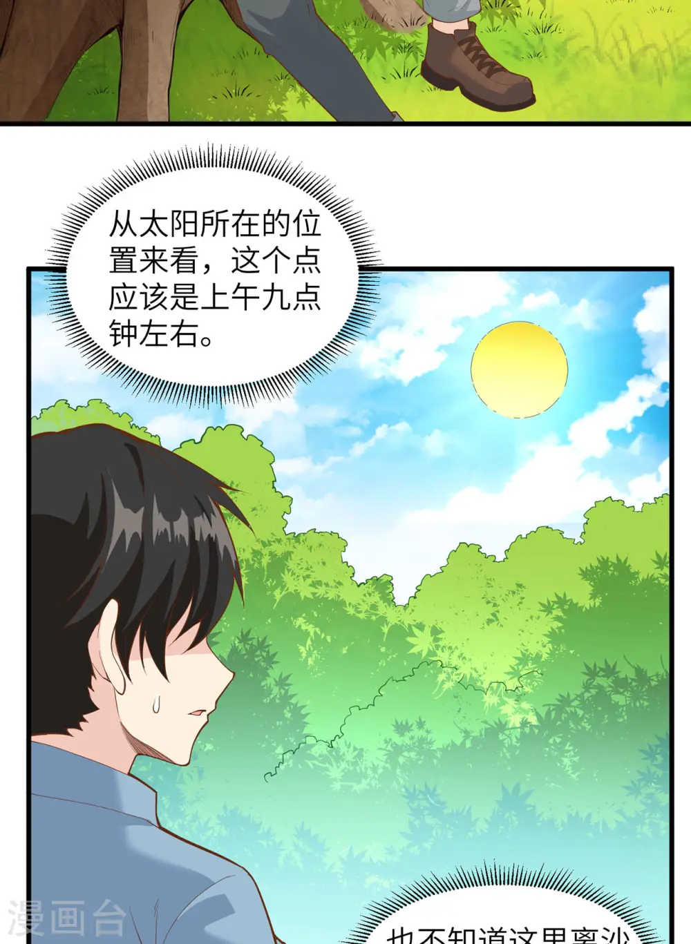 第17话3