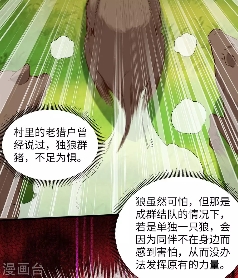第19话13