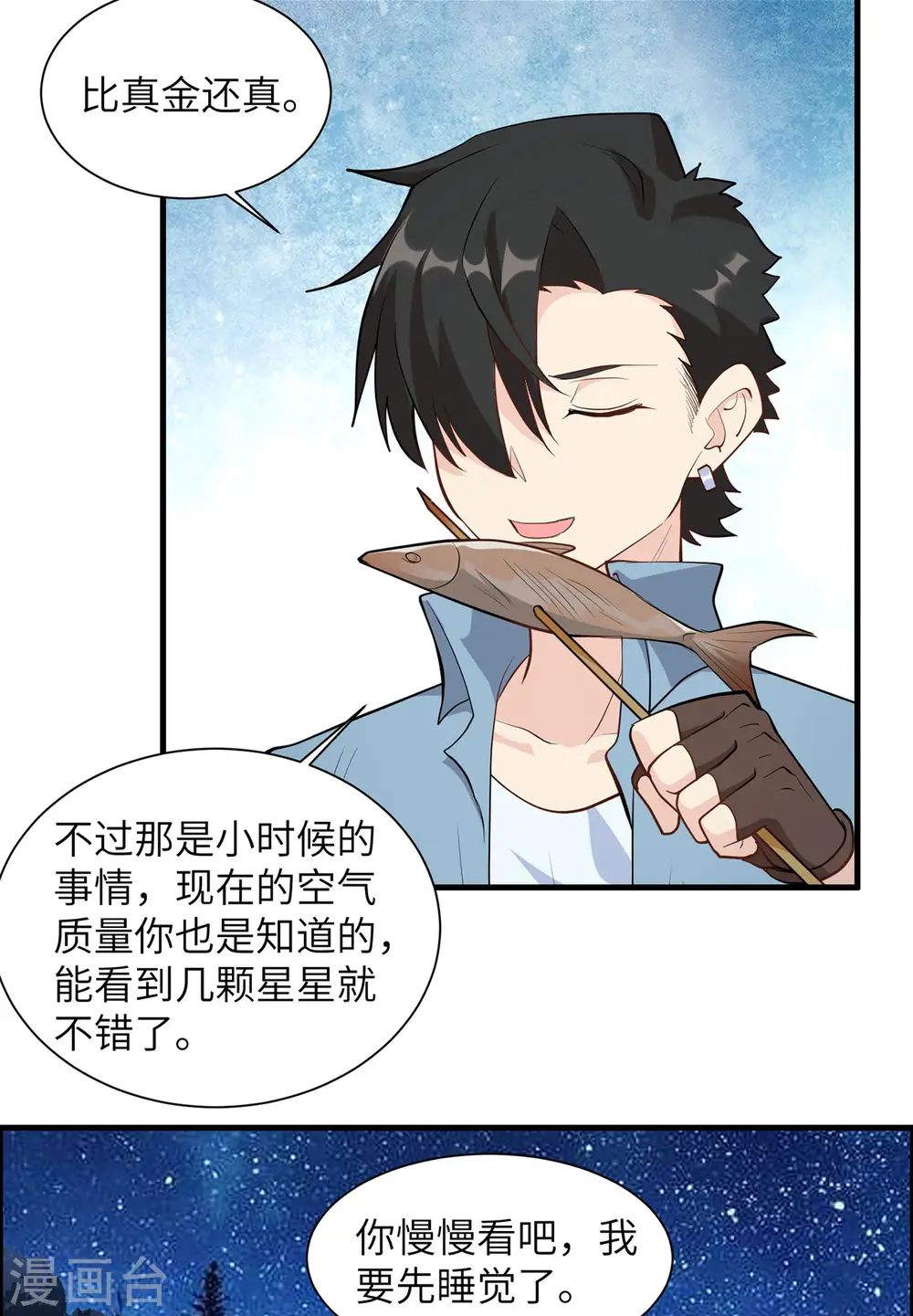 第37话5