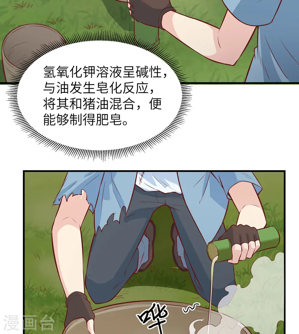 第23话40