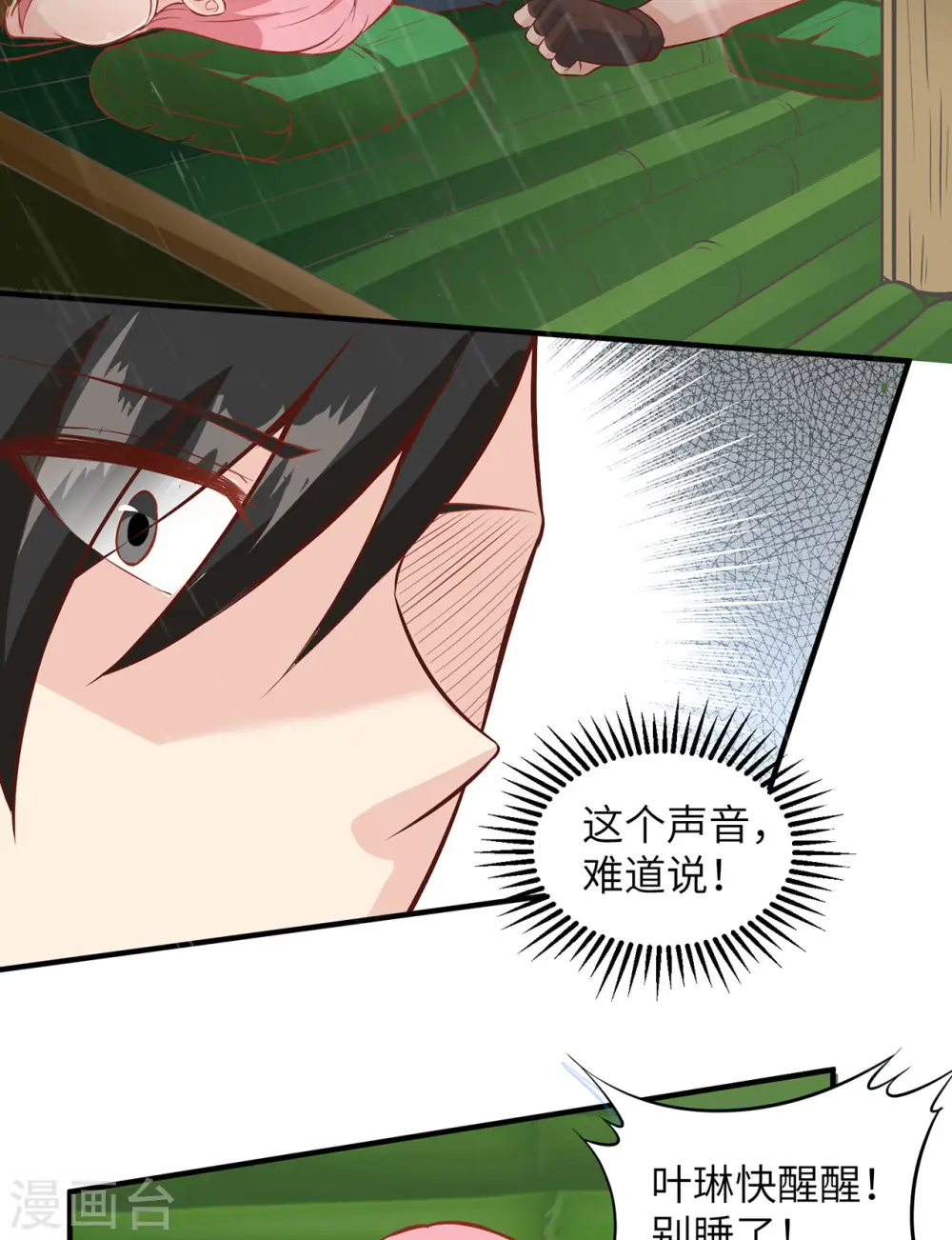 第24话29